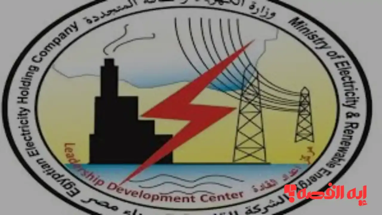 فرص العمل.. شروط التقديم علي وظائف وزارة الكهرباء 2025 الحكومية الجديدة والأوراق المطلوبة